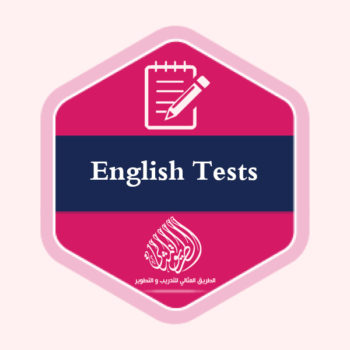 اختبارات اللغة الانجليزية